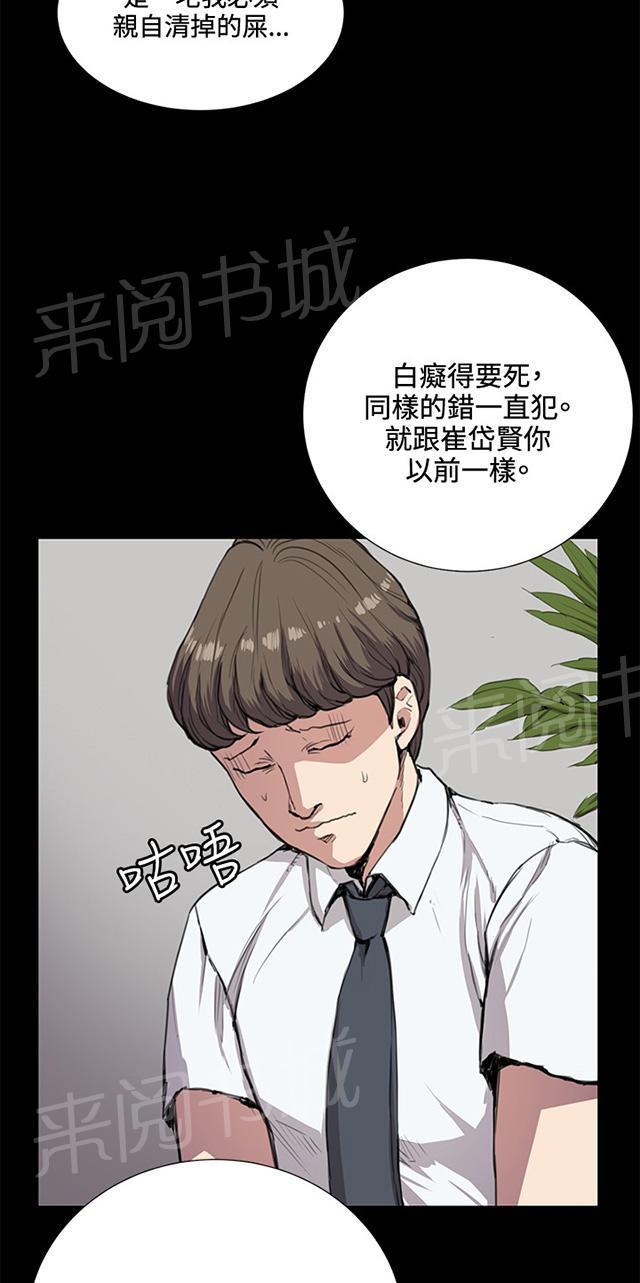 《午夜小卖部》漫画最新章节第33话 盼望的东西（上）免费下拉式在线观看章节第【70】张图片