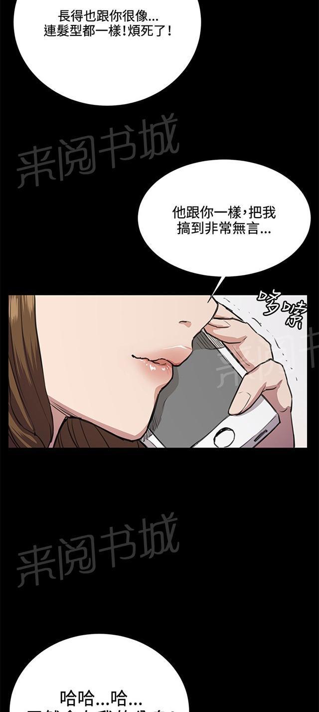 《午夜小卖部》漫画最新章节第33话 盼望的东西（上）免费下拉式在线观看章节第【69】张图片