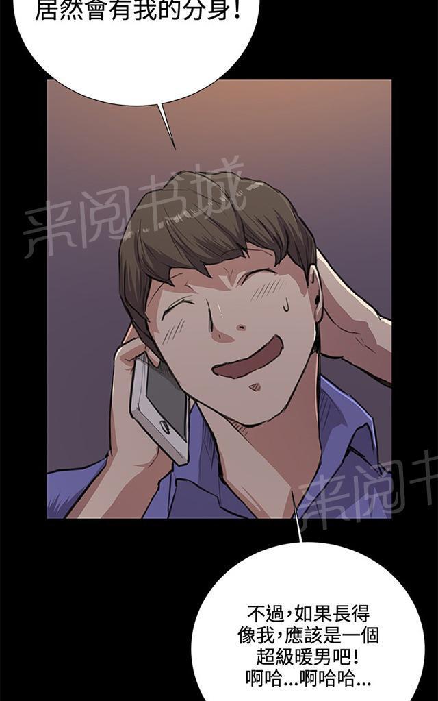 《午夜小卖部》漫画最新章节第33话 盼望的东西（上）免费下拉式在线观看章节第【68】张图片