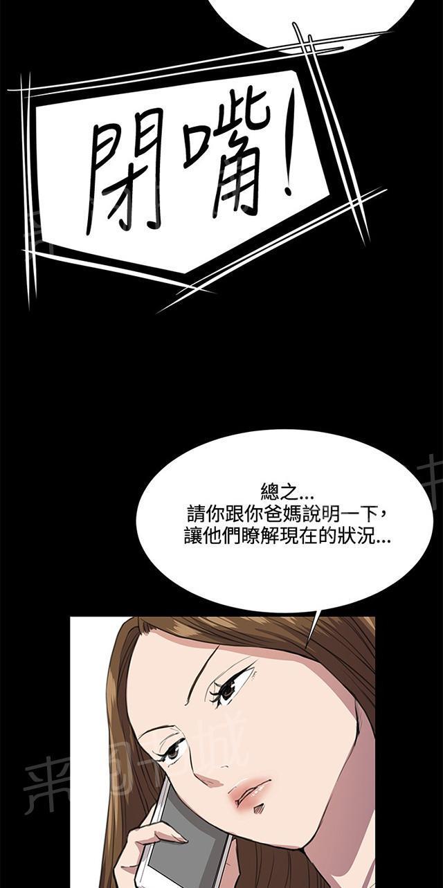 《午夜小卖部》漫画最新章节第33话 盼望的东西（上）免费下拉式在线观看章节第【67】张图片