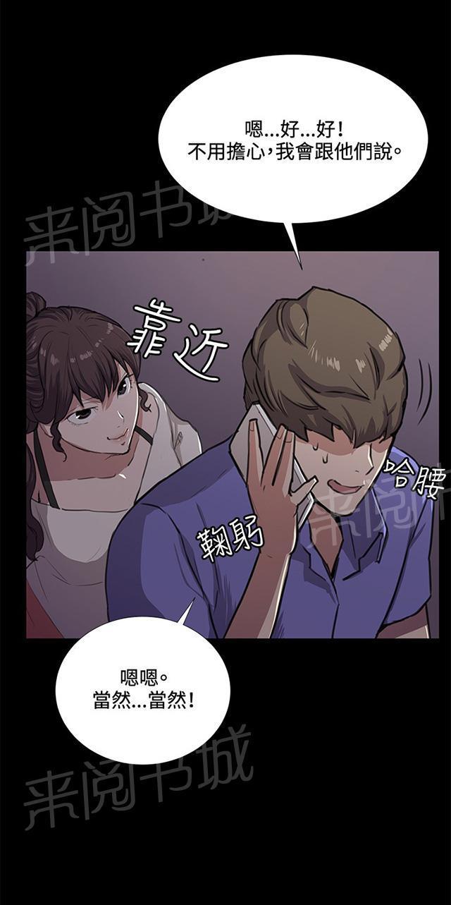 《午夜小卖部》漫画最新章节第33话 盼望的东西（上）免费下拉式在线观看章节第【64】张图片