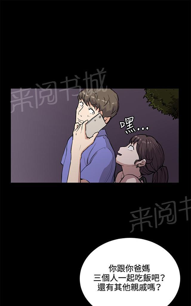 《午夜小卖部》漫画最新章节第33话 盼望的东西（上）免费下拉式在线观看章节第【61】张图片