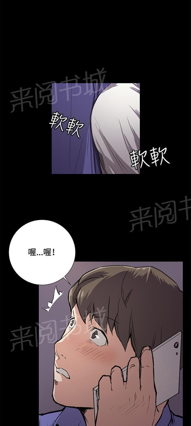 《午夜小卖部》漫画最新章节第33话 盼望的东西（上）免费下拉式在线观看章节第【59】张图片