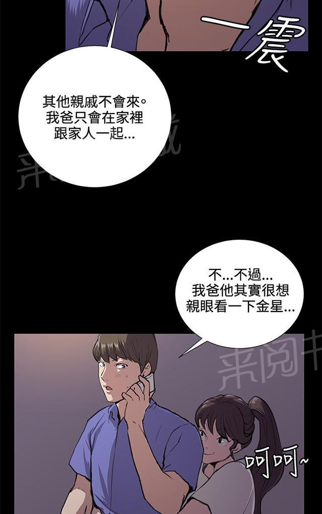 《午夜小卖部》漫画最新章节第33话 盼望的东西（上）免费下拉式在线观看章节第【58】张图片