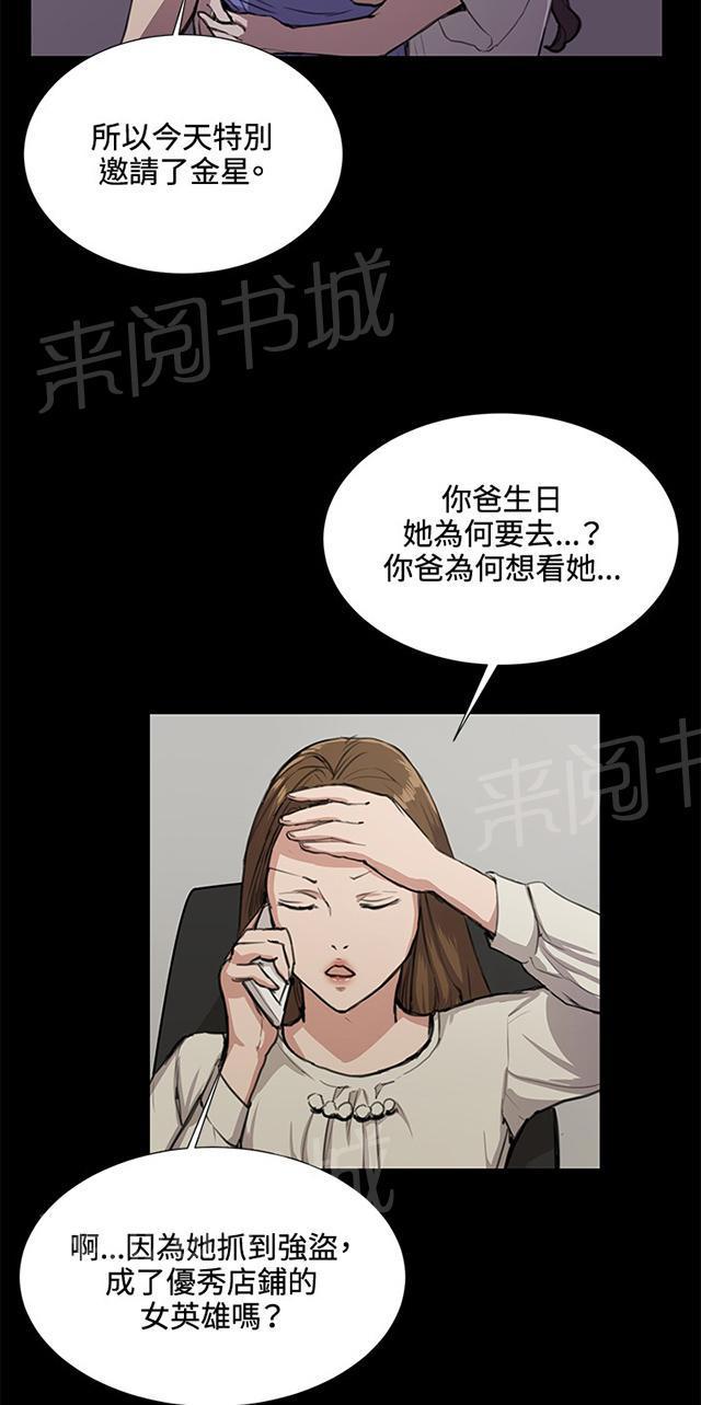 《午夜小卖部》漫画最新章节第33话 盼望的东西（上）免费下拉式在线观看章节第【57】张图片