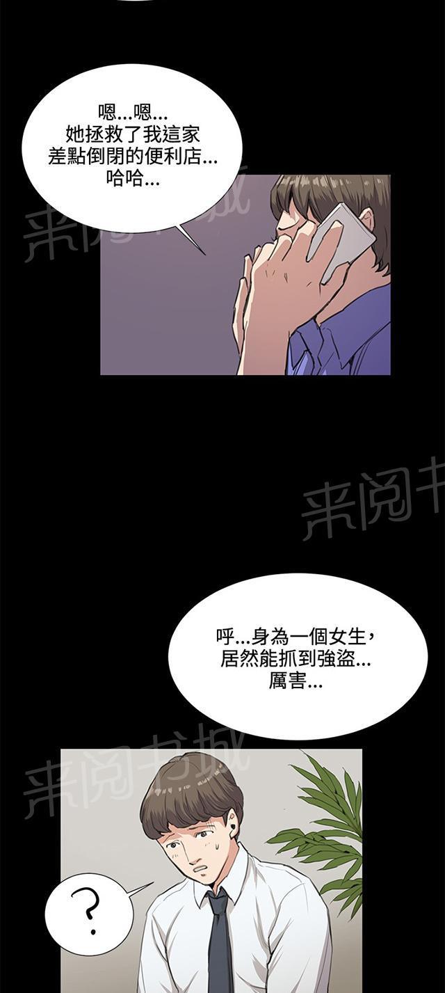 《午夜小卖部》漫画最新章节第33话 盼望的东西（上）免费下拉式在线观看章节第【56】张图片