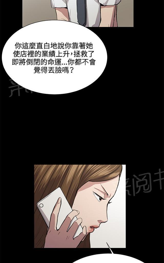 《午夜小卖部》漫画最新章节第33话 盼望的东西（上）免费下拉式在线观看章节第【55】张图片