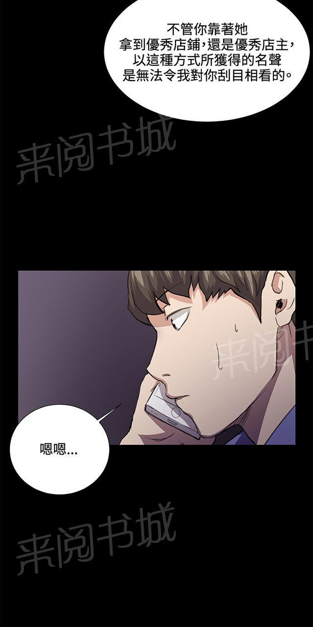 《午夜小卖部》漫画最新章节第33话 盼望的东西（上）免费下拉式在线观看章节第【54】张图片