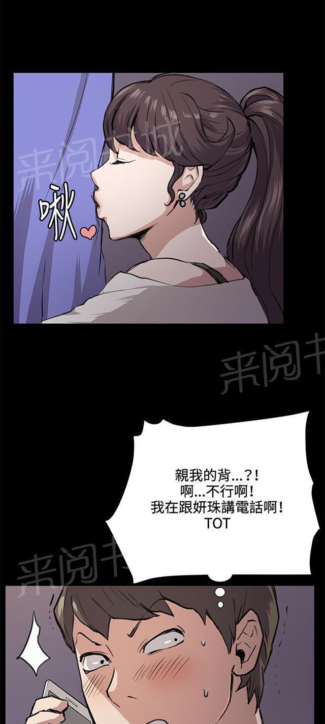 《午夜小卖部》漫画最新章节第33话 盼望的东西（上）免费下拉式在线观看章节第【53】张图片