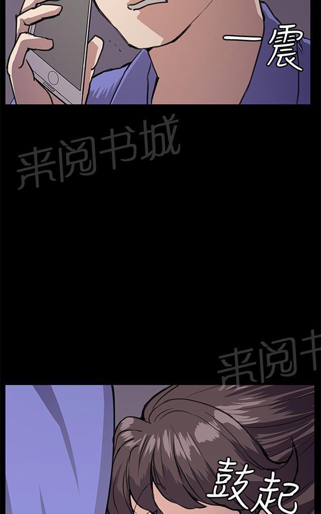 《午夜小卖部》漫画最新章节第33话 盼望的东西（上）免费下拉式在线观看章节第【52】张图片