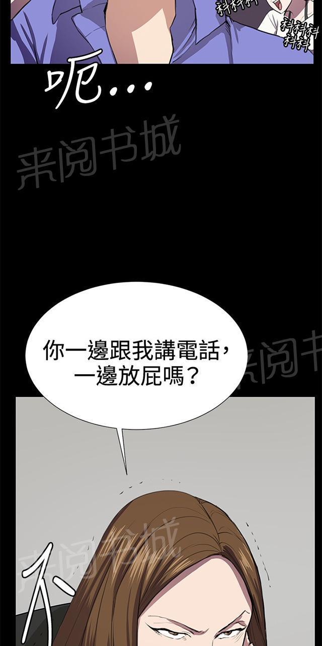 《午夜小卖部》漫画最新章节第33话 盼望的东西（上）免费下拉式在线观看章节第【46】张图片