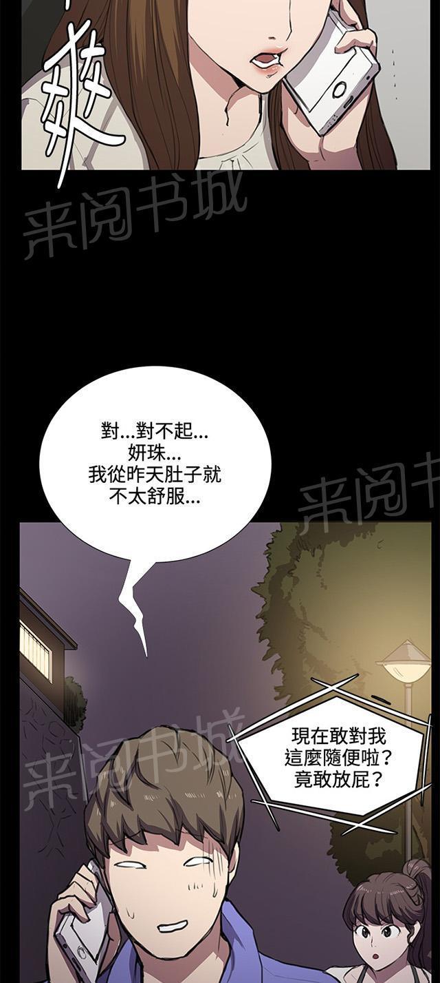 《午夜小卖部》漫画最新章节第33话 盼望的东西（上）免费下拉式在线观看章节第【45】张图片