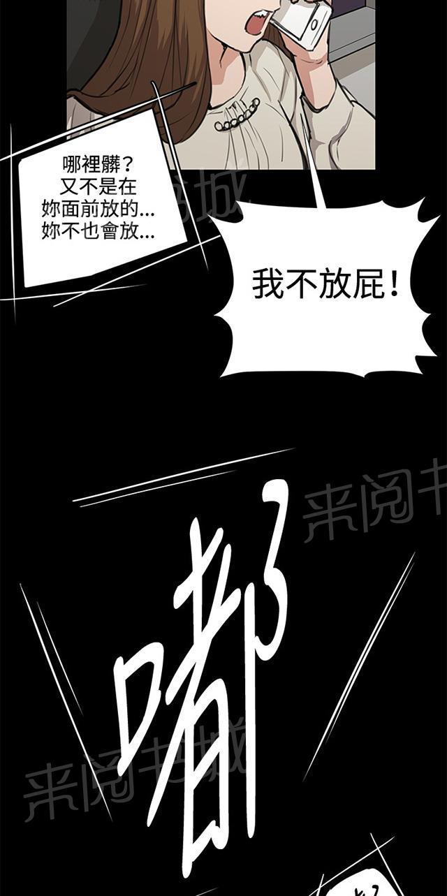 《午夜小卖部》漫画最新章节第33话 盼望的东西（上）免费下拉式在线观看章节第【43】张图片