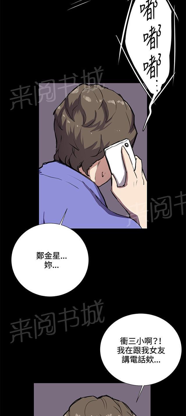 《午夜小卖部》漫画最新章节第33话 盼望的东西（上）免费下拉式在线观看章节第【42】张图片