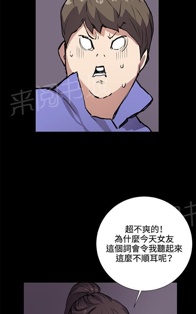 《午夜小卖部》漫画最新章节第33话 盼望的东西（上）免费下拉式在线观看章节第【41】张图片