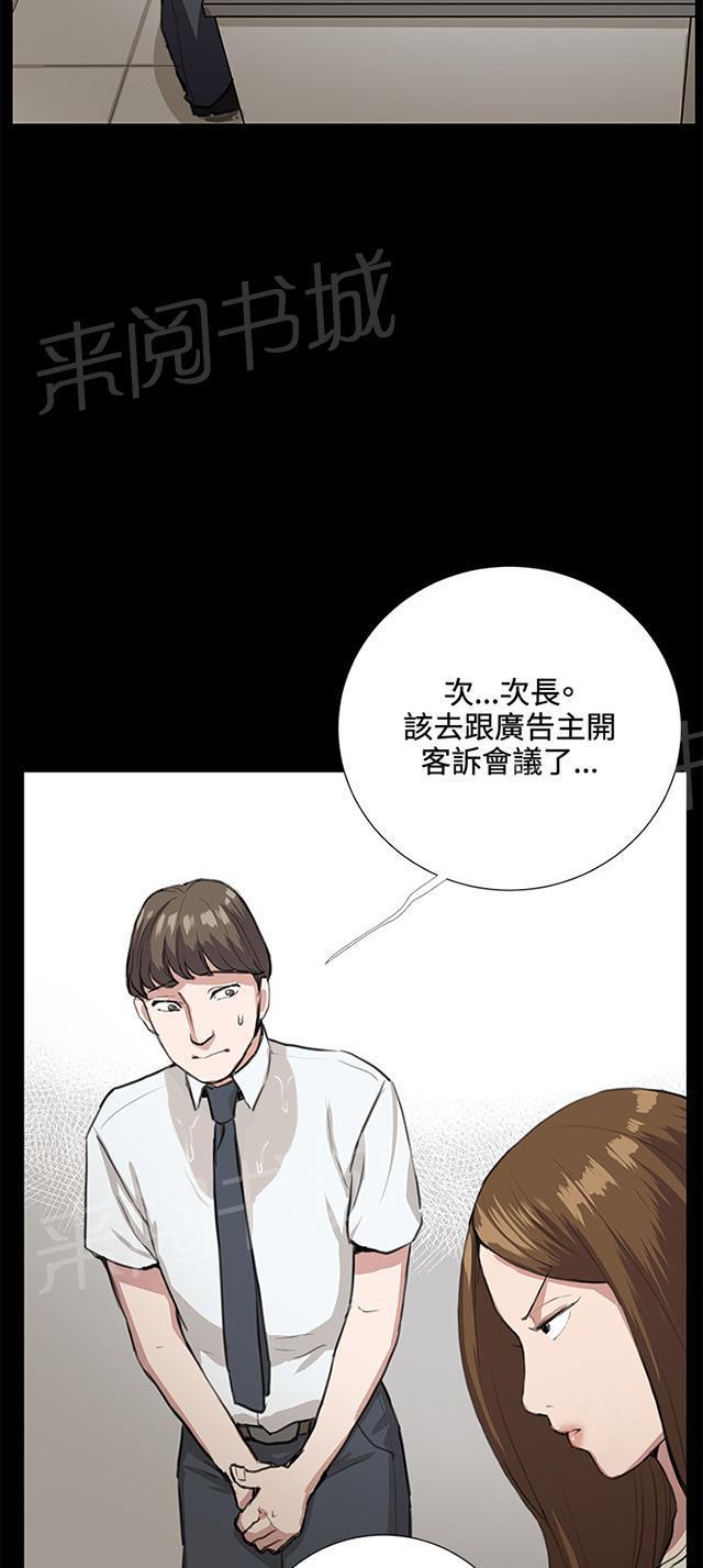 《午夜小卖部》漫画最新章节第33话 盼望的东西（上）免费下拉式在线观看章节第【37】张图片