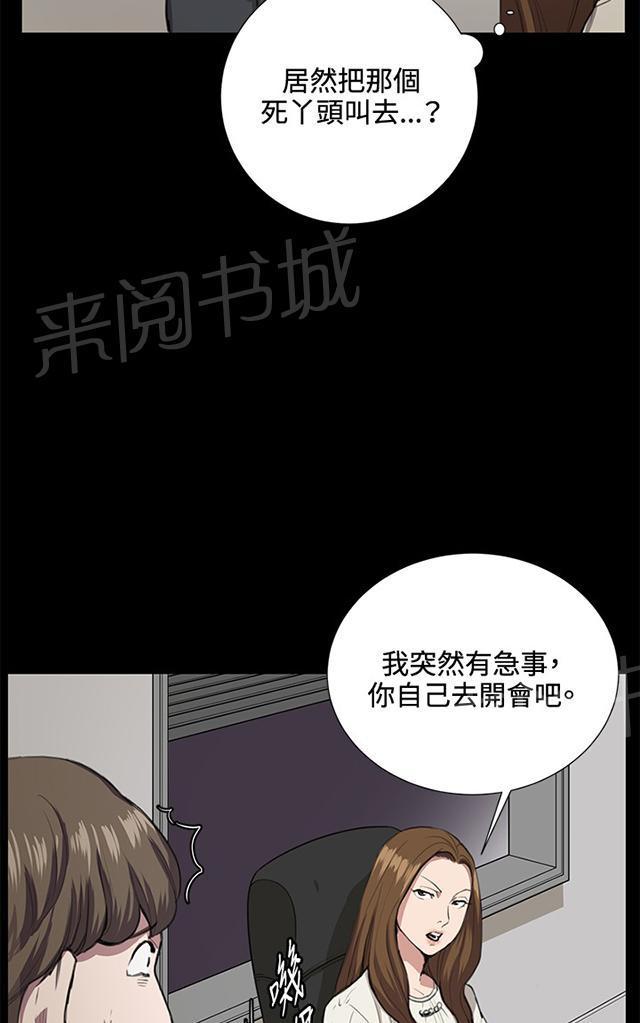 《午夜小卖部》漫画最新章节第33话 盼望的东西（上）免费下拉式在线观看章节第【36】张图片