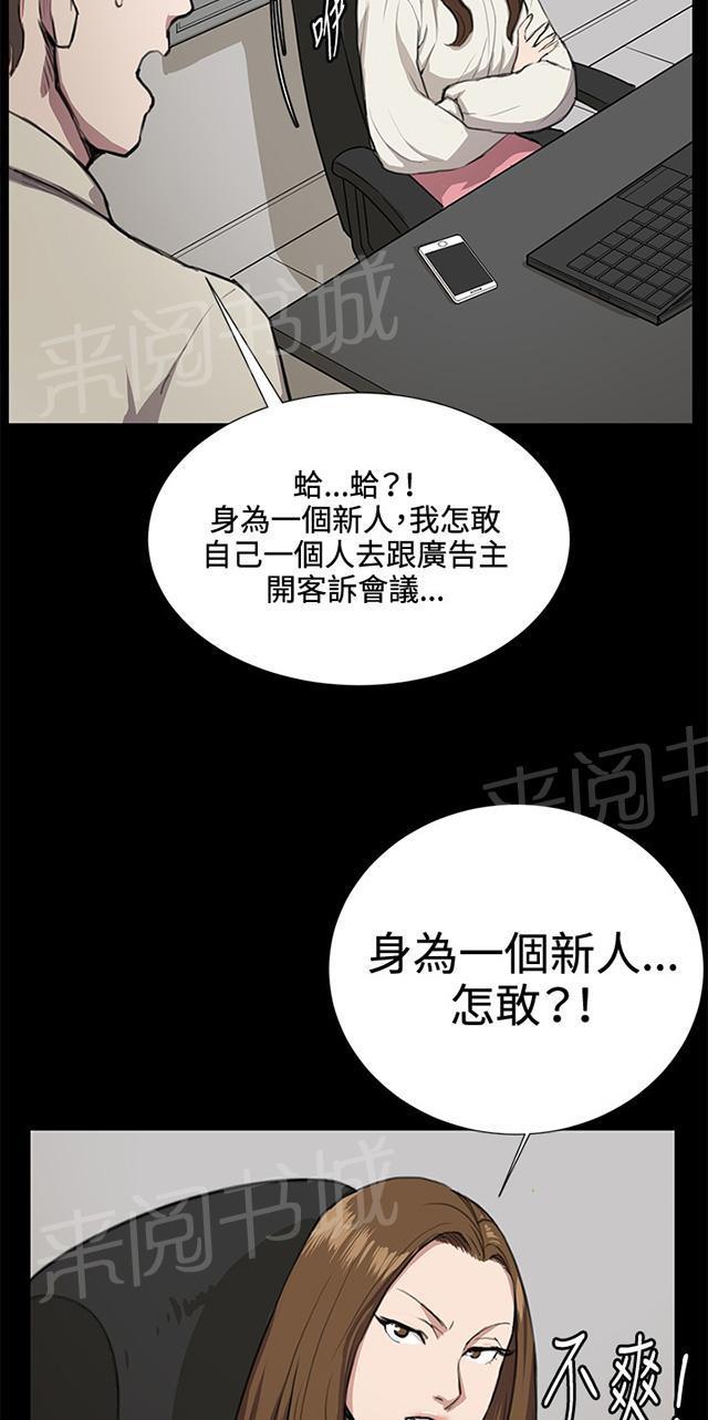 《午夜小卖部》漫画最新章节第33话 盼望的东西（上）免费下拉式在线观看章节第【35】张图片