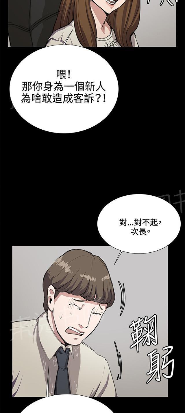 《午夜小卖部》漫画最新章节第33话 盼望的东西（上）免费下拉式在线观看章节第【34】张图片