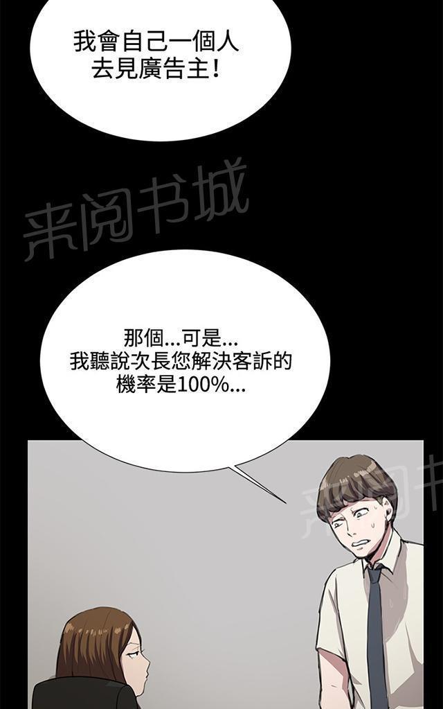 《午夜小卖部》漫画最新章节第33话 盼望的东西（上）免费下拉式在线观看章节第【33】张图片