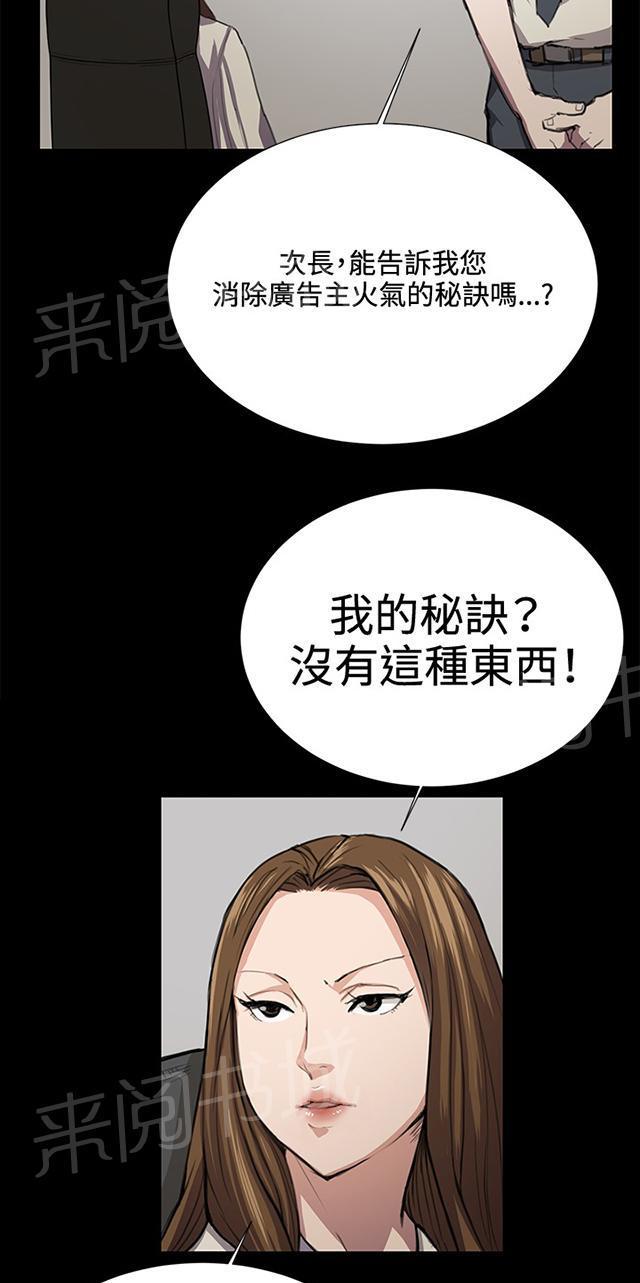 《午夜小卖部》漫画最新章节第33话 盼望的东西（上）免费下拉式在线观看章节第【32】张图片