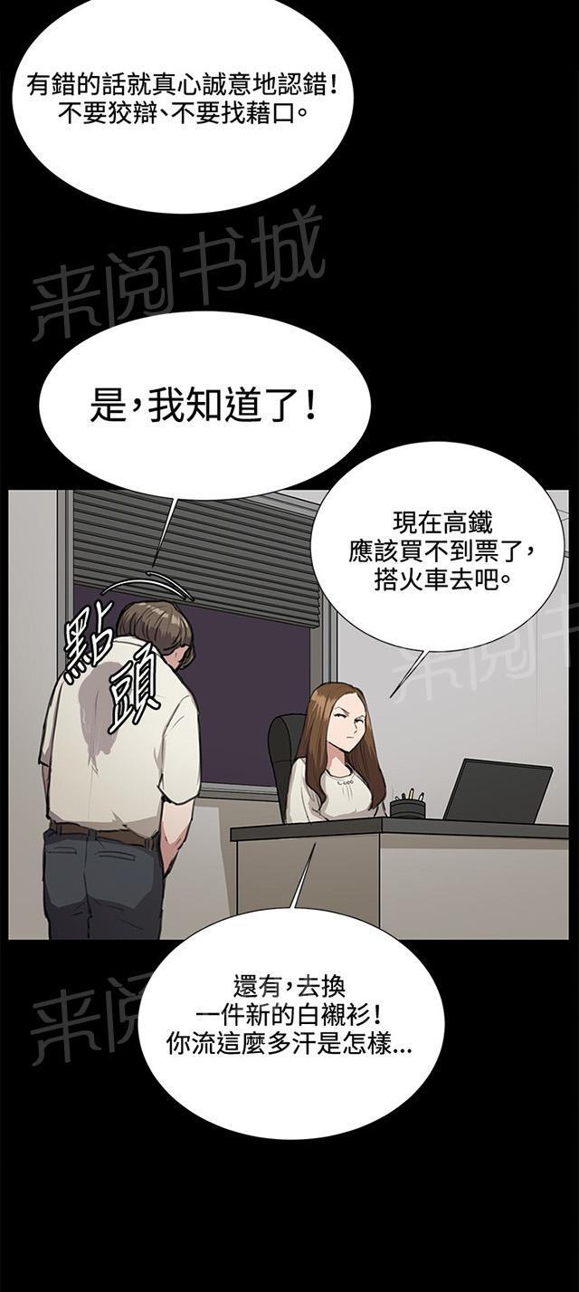 《午夜小卖部》漫画最新章节第33话 盼望的东西（上）免费下拉式在线观看章节第【31】张图片