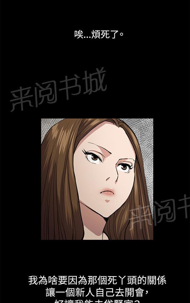 《午夜小卖部》漫画最新章节第33话 盼望的东西（上）免费下拉式在线观看章节第【30】张图片