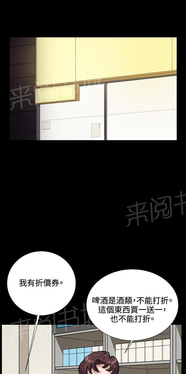 《午夜小卖部》漫画最新章节第33话 盼望的东西（上）免费下拉式在线观看章节第【27】张图片