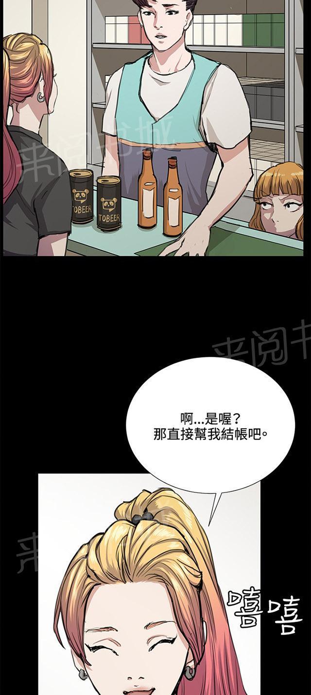 《午夜小卖部》漫画最新章节第33话 盼望的东西（上）免费下拉式在线观看章节第【26】张图片