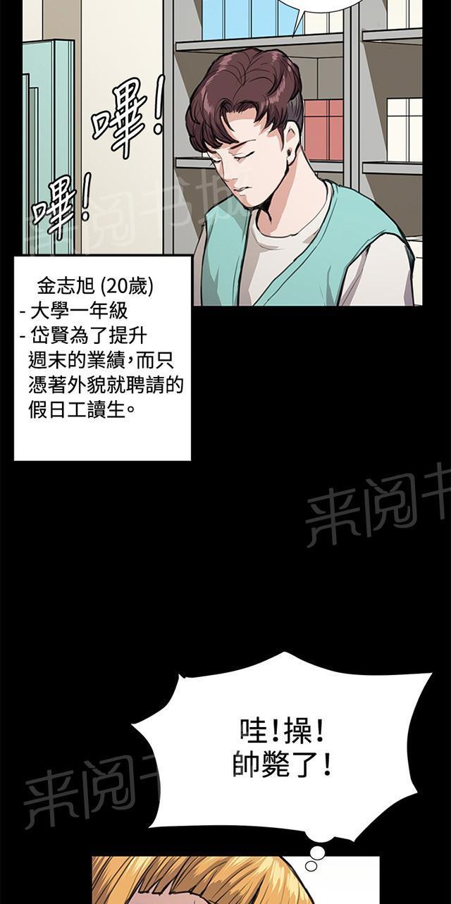 《午夜小卖部》漫画最新章节第33话 盼望的东西（上）免费下拉式在线观看章节第【24】张图片