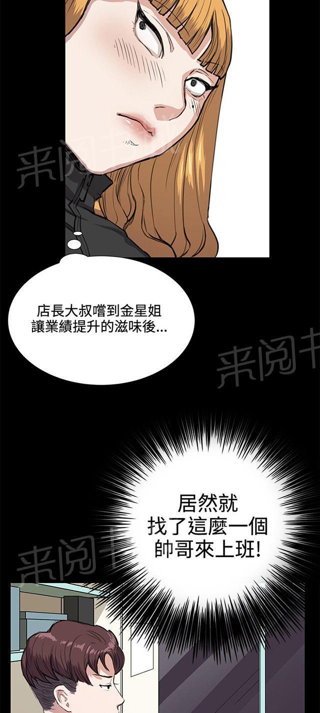 《午夜小卖部》漫画最新章节第33话 盼望的东西（上）免费下拉式在线观看章节第【23】张图片