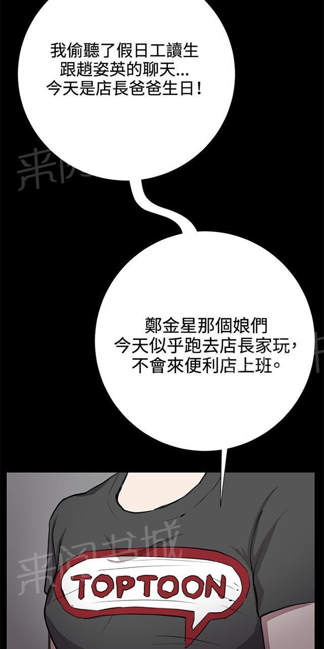 《午夜小卖部》漫画最新章节第33话 盼望的东西（上）免费下拉式在线观看章节第【21】张图片