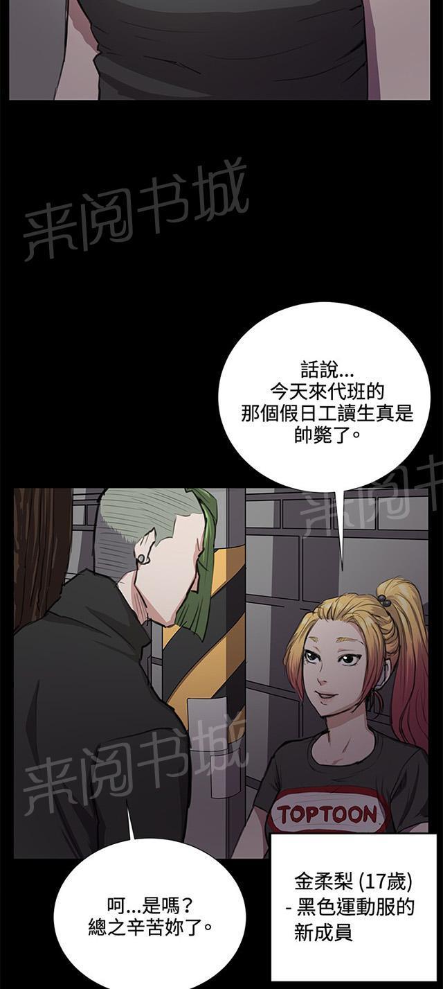 《午夜小卖部》漫画最新章节第33话 盼望的东西（上）免费下拉式在线观看章节第【20】张图片