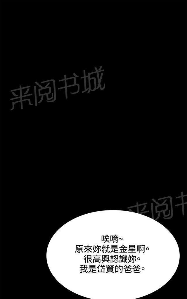 《午夜小卖部》漫画最新章节第33话 盼望的东西（上）免费下拉式在线观看章节第【17】张图片