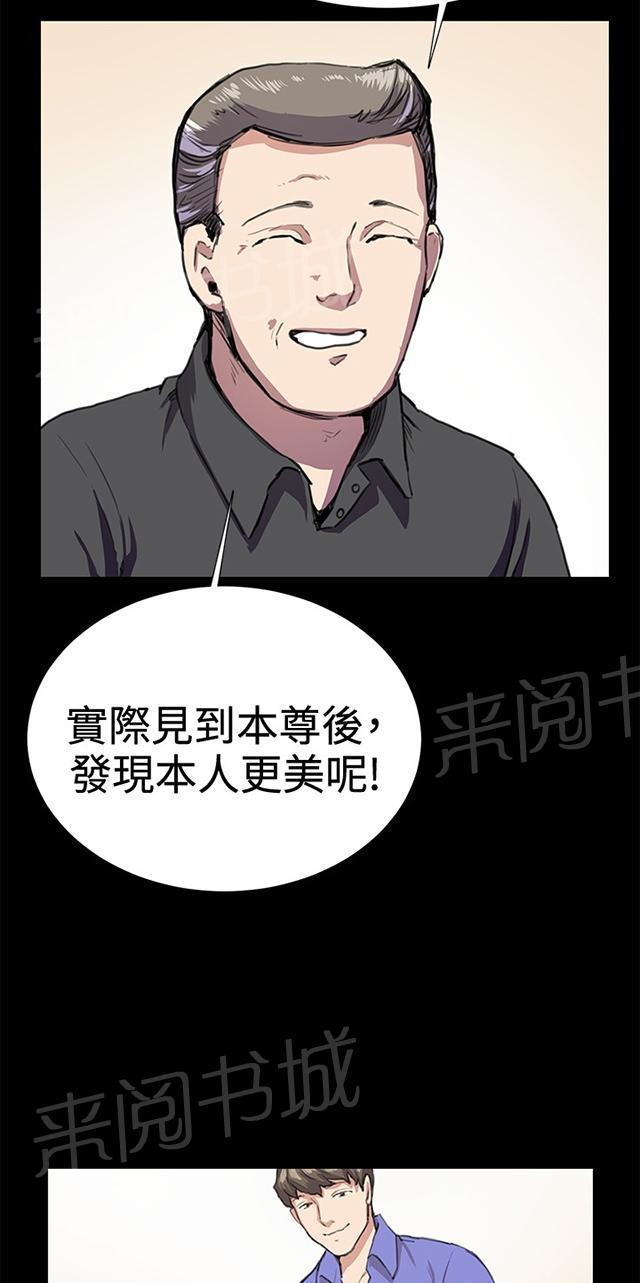 《午夜小卖部》漫画最新章节第33话 盼望的东西（上）免费下拉式在线观看章节第【16】张图片