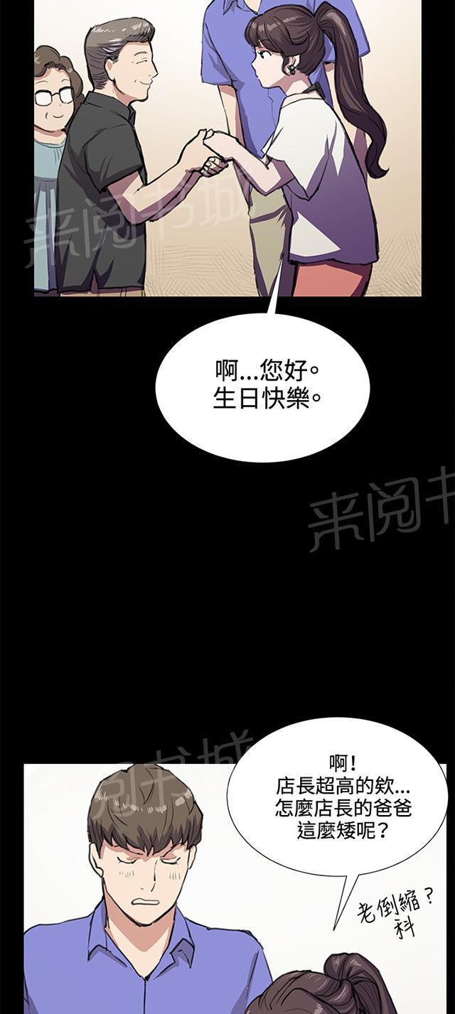 《午夜小卖部》漫画最新章节第33话 盼望的东西（上）免费下拉式在线观看章节第【15】张图片