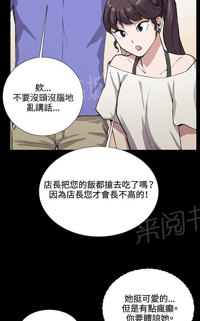 《午夜小卖部》漫画最新章节第33话 盼望的东西（上）免费下拉式在线观看章节第【14】张图片