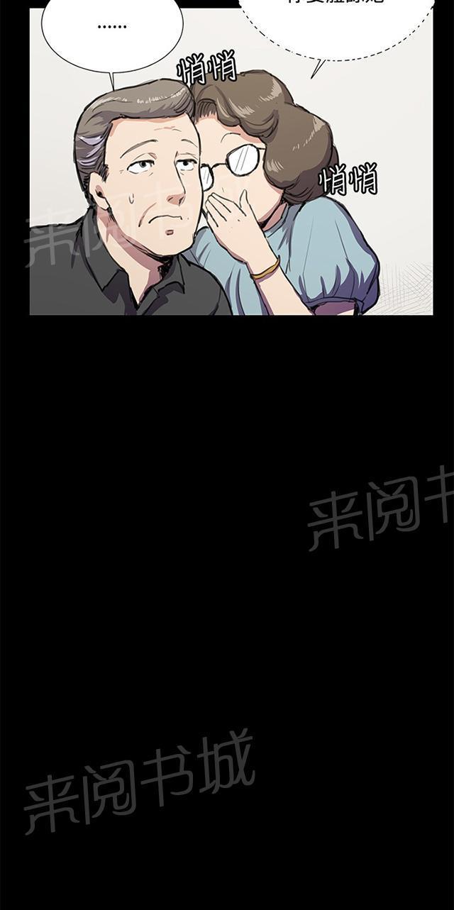 《午夜小卖部》漫画最新章节第33话 盼望的东西（上）免费下拉式在线观看章节第【13】张图片