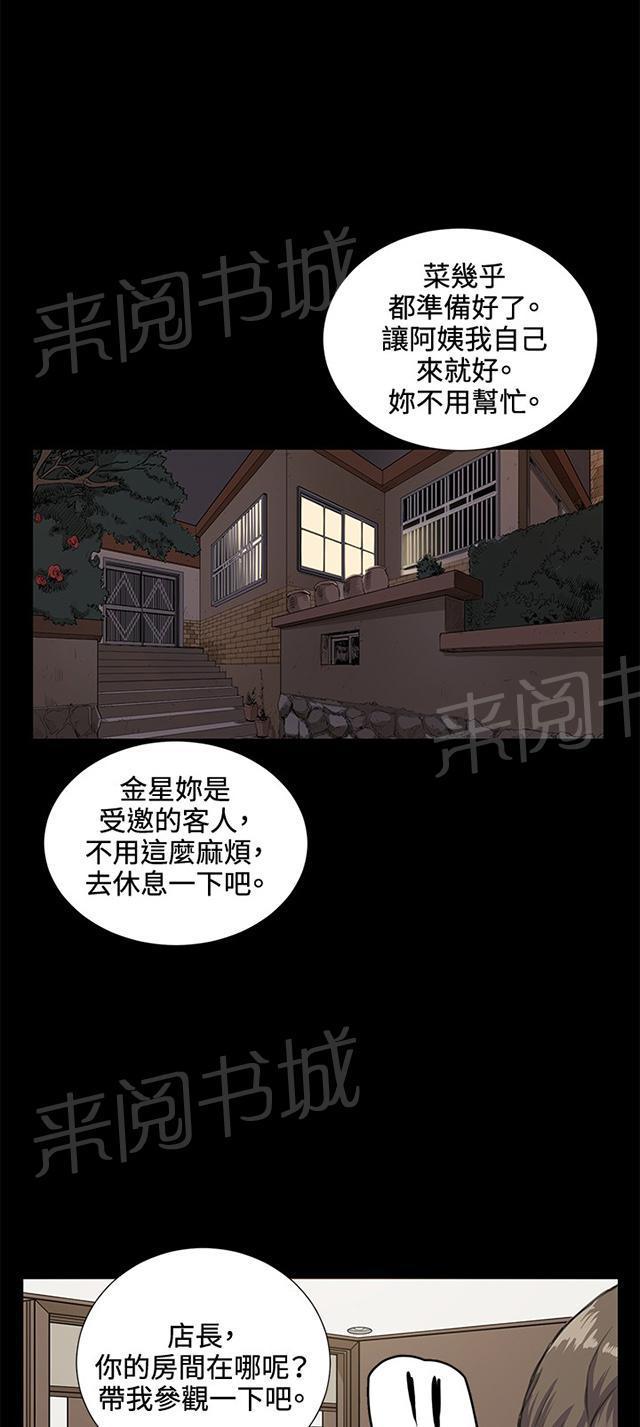 《午夜小卖部》漫画最新章节第33话 盼望的东西（上）免费下拉式在线观看章节第【12】张图片