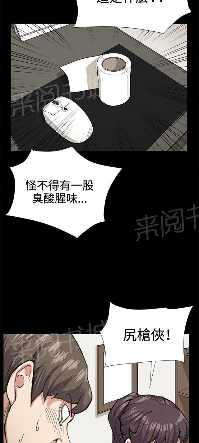 《午夜小卖部》漫画最新章节第33话 盼望的东西（上）免费下拉式在线观看章节第【9】张图片