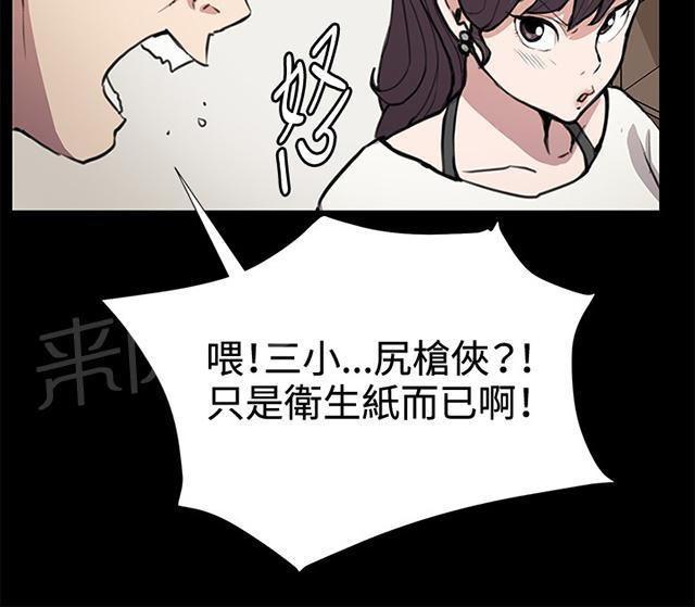 《午夜小卖部》漫画最新章节第33话 盼望的东西（上）免费下拉式在线观看章节第【8】张图片