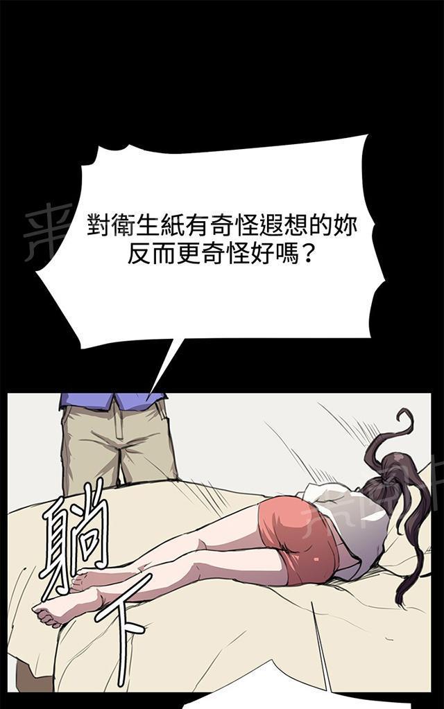 《午夜小卖部》漫画最新章节第33话 盼望的东西（上）免费下拉式在线观看章节第【7】张图片