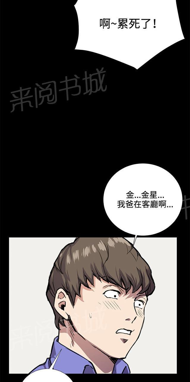 《午夜小卖部》漫画最新章节第33话 盼望的东西（上）免费下拉式在线观看章节第【6】张图片