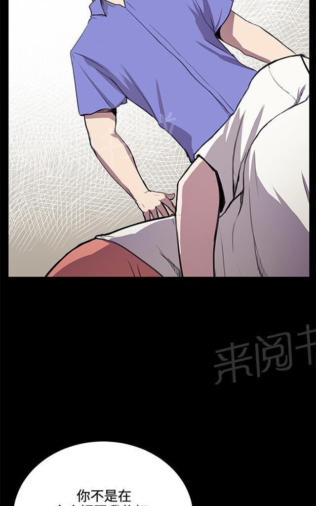 《午夜小卖部》漫画最新章节第34话 盼望的的东西（中）免费下拉式在线观看章节第【71】张图片