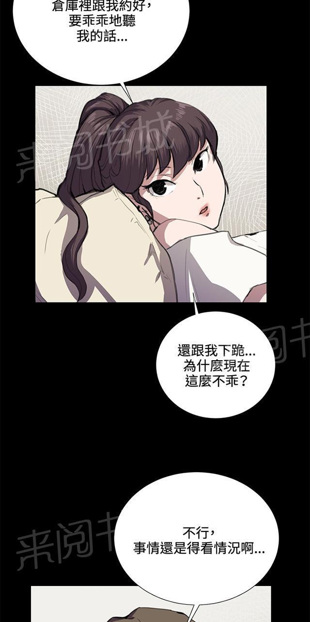 《午夜小卖部》漫画最新章节第34话 盼望的的东西（中）免费下拉式在线观看章节第【70】张图片