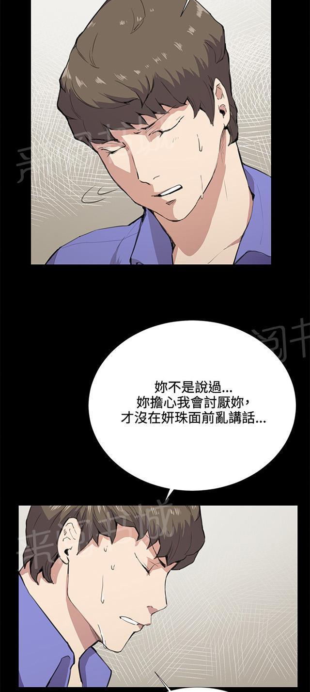 《午夜小卖部》漫画最新章节第34话 盼望的的东西（中）免费下拉式在线观看章节第【69】张图片