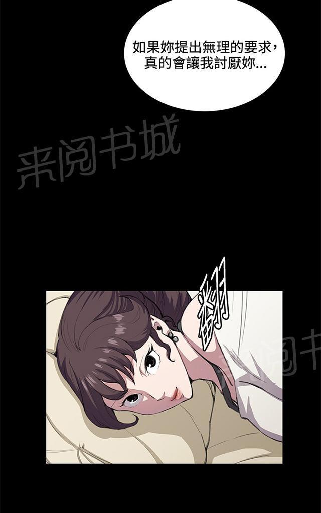 《午夜小卖部》漫画最新章节第34话 盼望的的东西（中）免费下拉式在线观看章节第【68】张图片