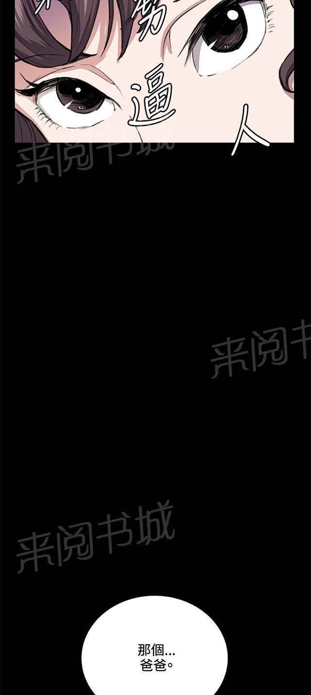 《午夜小卖部》漫画最新章节第34话 盼望的的东西（中）免费下拉式在线观看章节第【66】张图片