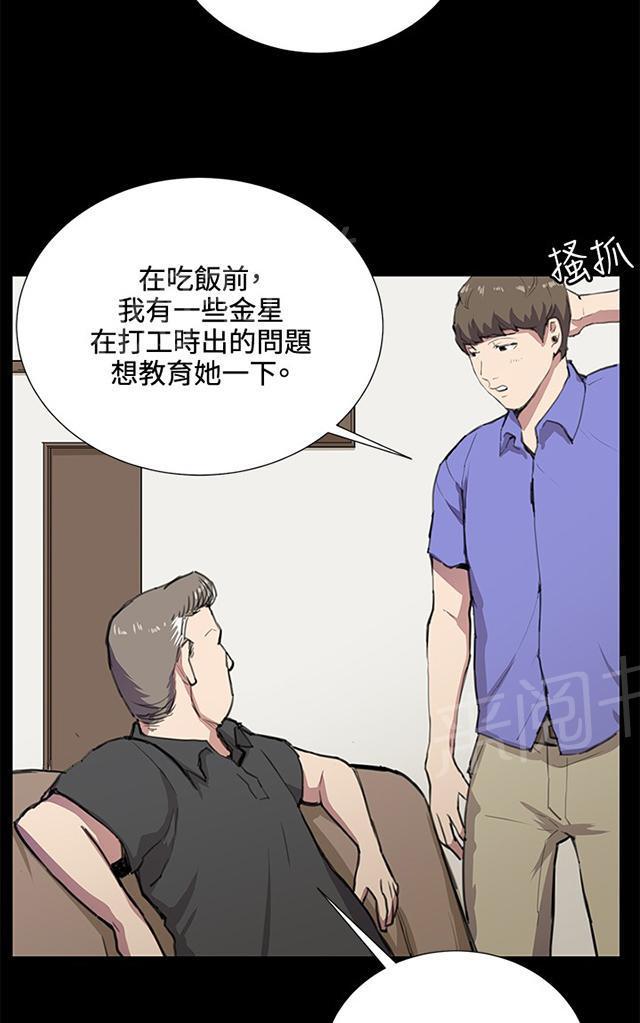 《午夜小卖部》漫画最新章节第34话 盼望的的东西（中）免费下拉式在线观看章节第【65】张图片