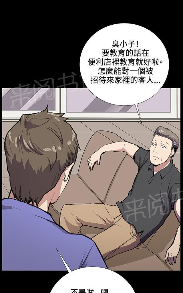 《午夜小卖部》漫画最新章节第34话 盼望的的东西（中）免费下拉式在线观看章节第【63】张图片